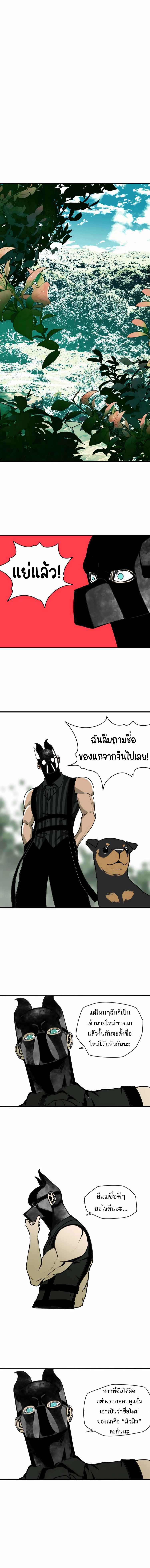 The-Demon-Kings-Champion-21-5.jpg